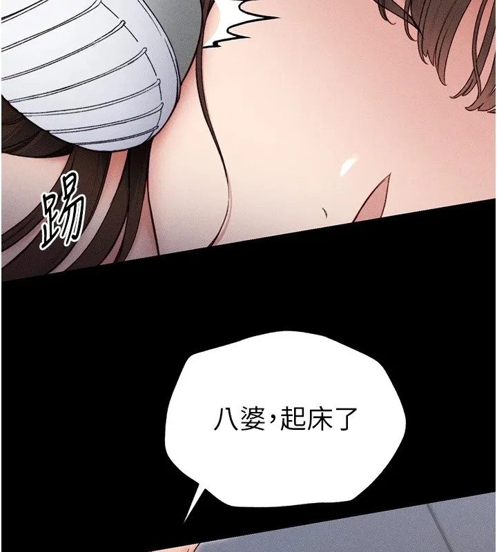 太妹攻略指南第3話-不守淫戒，大禮伺候