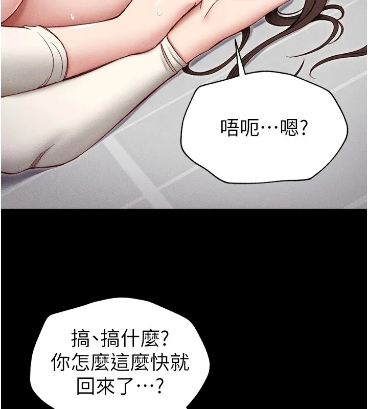 太妹攻略指南-第3話-不守淫戒，大禮伺候 - 图片 172