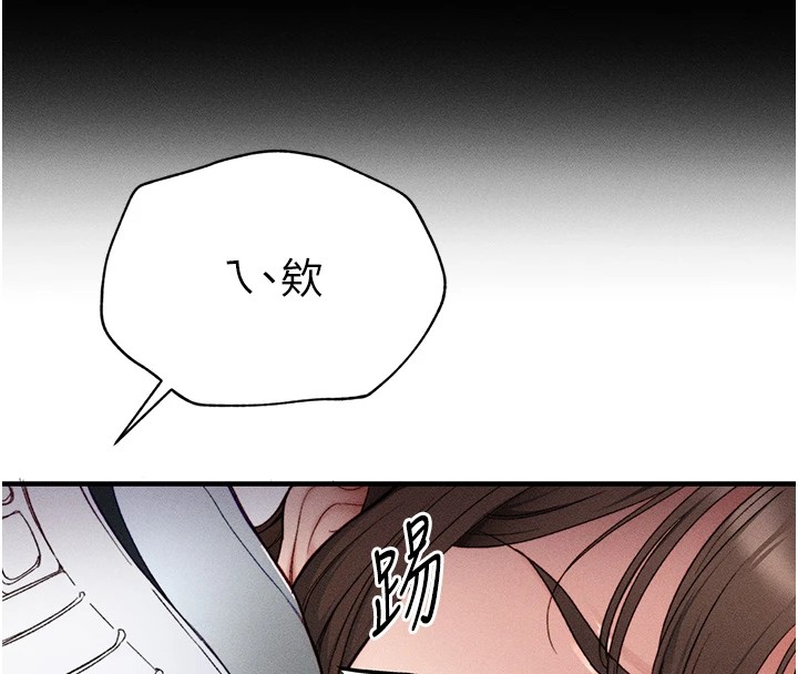 太妹攻略指南第3話-不守淫戒,大禮伺候