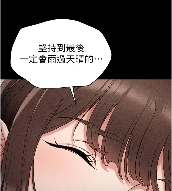 太妹攻略指南-第3話-不守淫戒，大禮伺候 - 图片 166