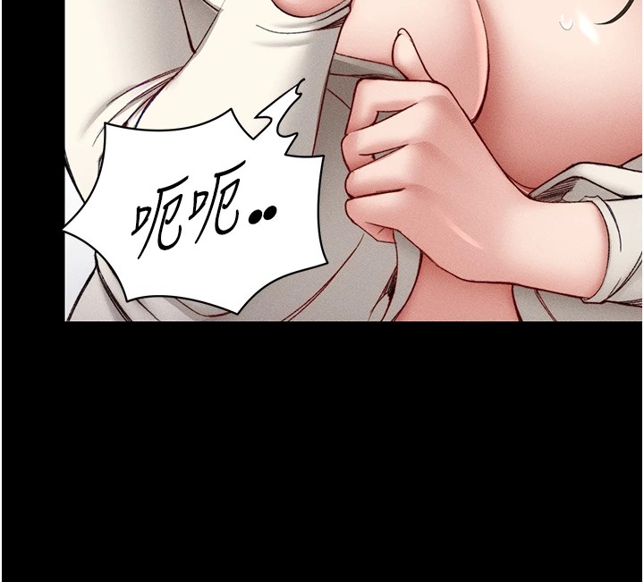 太妹攻略指南第3話-不守淫戒,大禮伺候