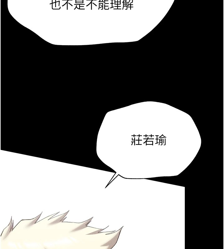 太妹攻略指南第3話-不守淫戒,大禮伺候