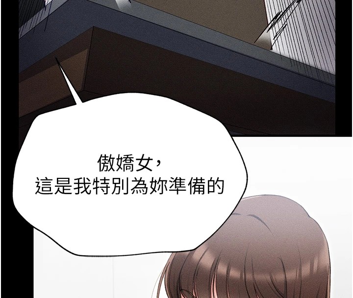 太妹攻略指南第3話-不守淫戒,大禮伺候