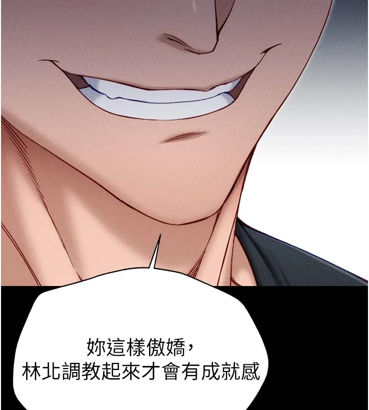 太妹攻略指南-第3話-不守淫戒，大禮伺候 - 图片 192