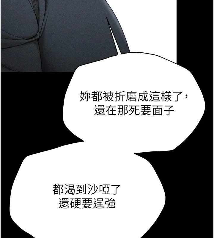 太妹攻略指南第3話-不守淫戒，大禮伺候