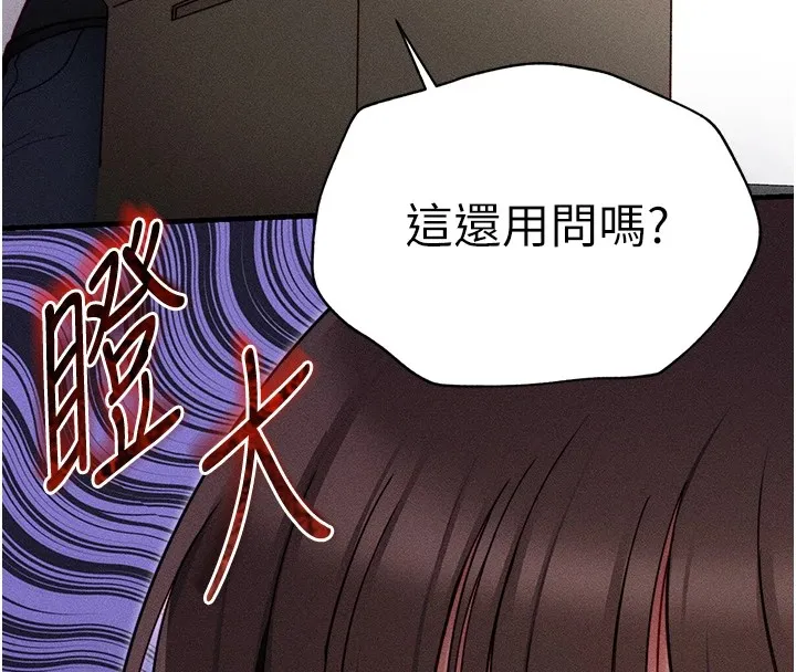 太妹攻略指南-第3話-不守淫戒，大禮伺候 - 图片 198