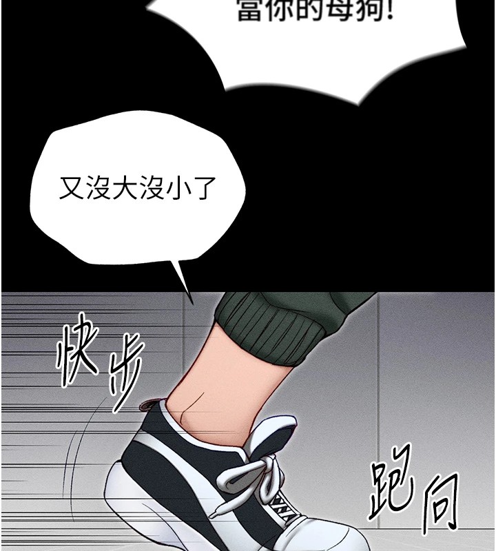 太妹攻略指南第3話-不守淫戒,大禮伺候