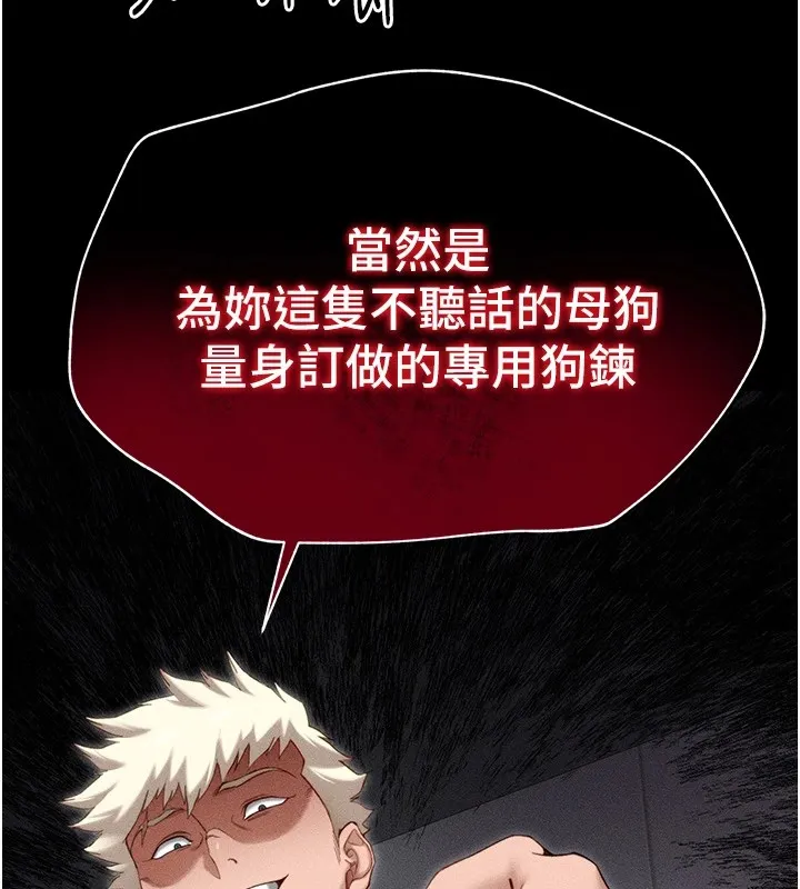 太妹攻略指南-第3話-不守淫戒，大禮伺候 - 图片 202