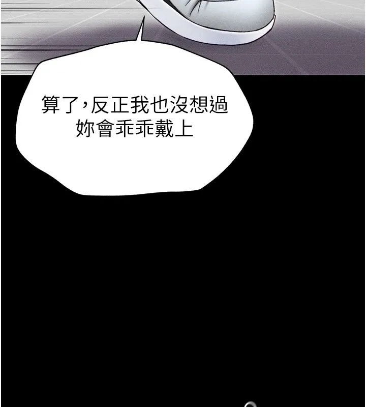太妹攻略指南-第3話-不守淫戒，大禮伺候 - 图片 207