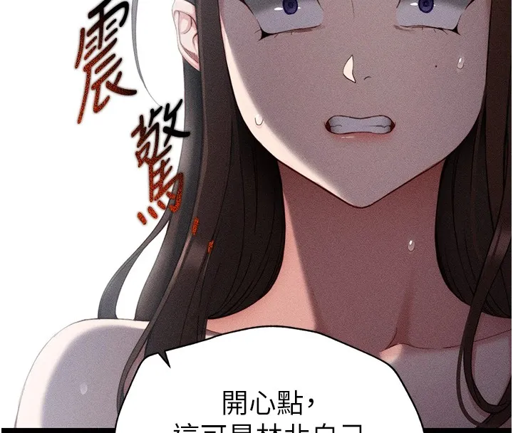 太妹攻略指南-第3話-不守淫戒，大禮伺候 - 图片 204