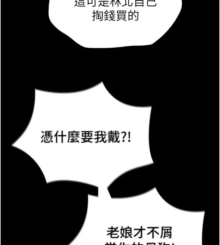 太妹攻略指南-第3話-不守淫戒，大禮伺候 - 图片 205