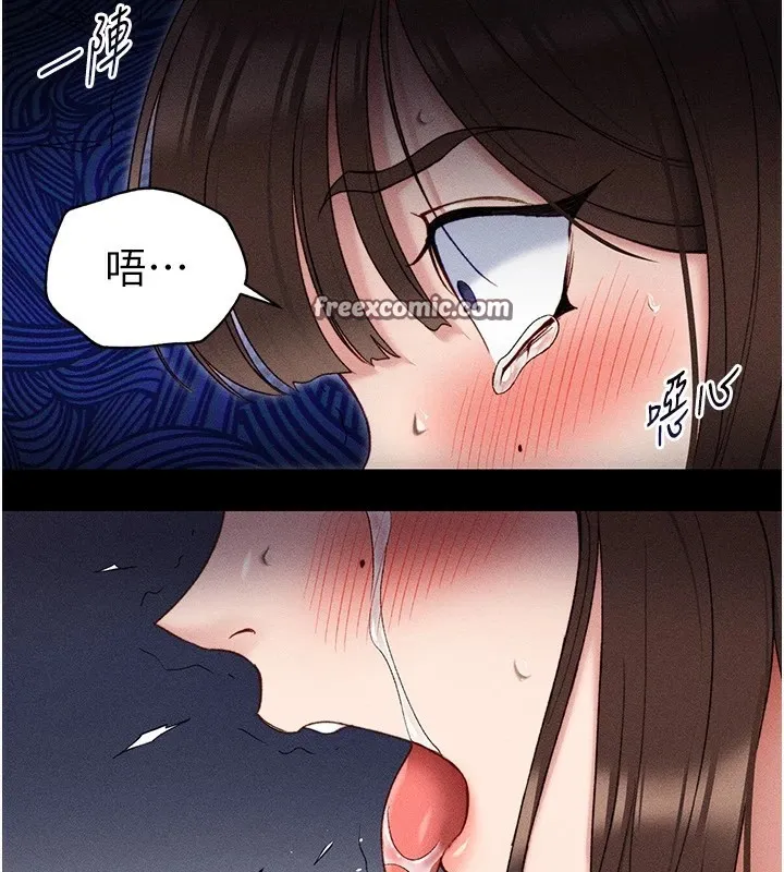 太妹攻略指南-第3話-不守淫戒，大禮伺候 - 图片 210