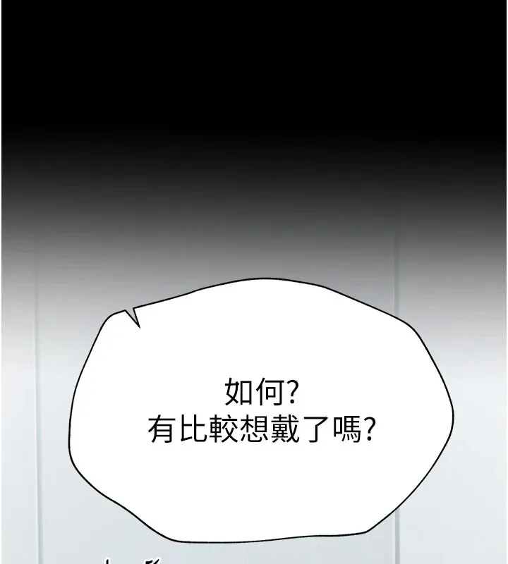 太妹攻略指南-第3話-不守淫戒，大禮伺候 - 图片 214