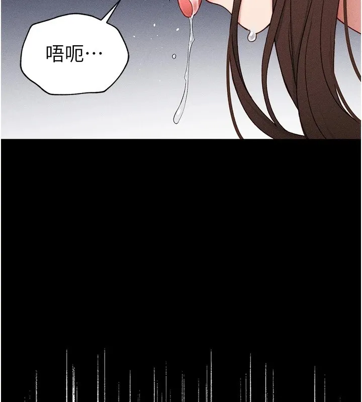 太妹攻略指南-第3話-不守淫戒，大禮伺候 - 图片 211