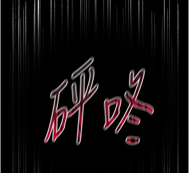 太妹攻略指南-第3話-不守淫戒，大禮伺候 - 图片 212