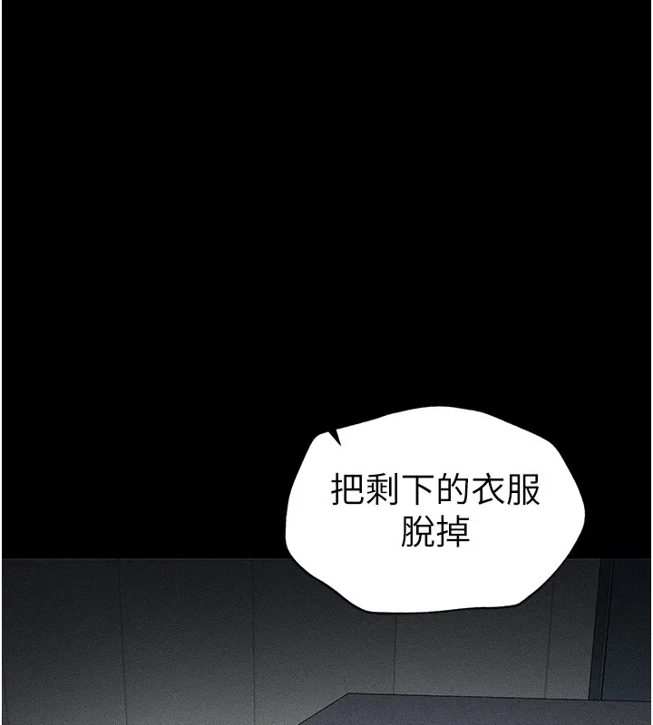 太妹攻略指南-第3話-不守淫戒，大禮伺候 - 图片 220