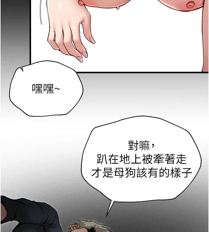 太妹攻略指南-第3話-不守淫戒，大禮伺候 - 图片 224