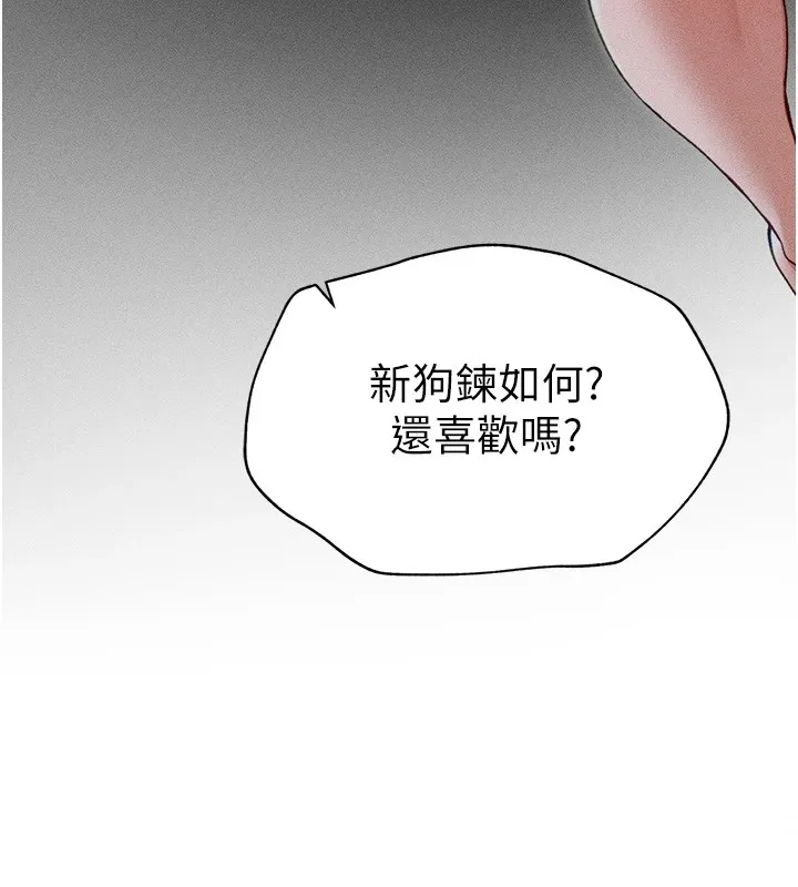 太妹攻略指南-第3話-不守淫戒，大禮伺候 - 图片 227