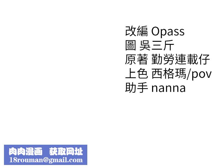 太妹攻略指南第3話-不守淫戒,大禮伺候