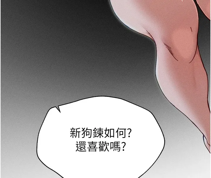太妹攻略指南第4話-愛液的滋味還不錯吧?