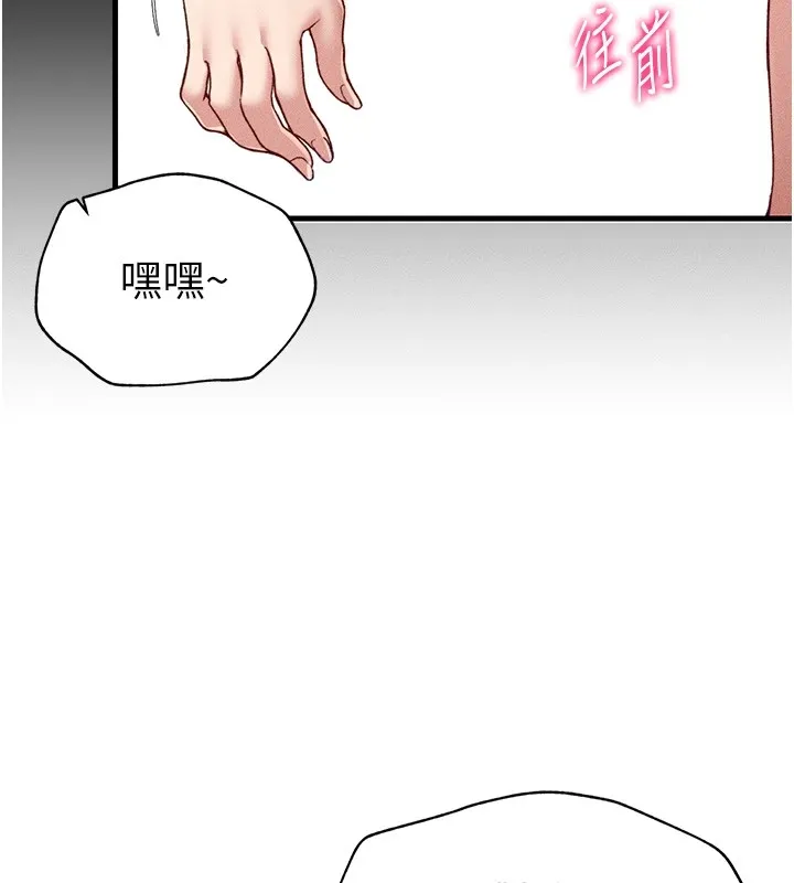太妹攻略指南-第4話-愛液的滋味還不錯吧? - 图片 5