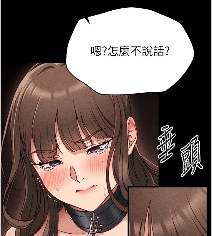 太妹攻略指南-第4話-愛液的滋味還不錯吧? - 图片 12
