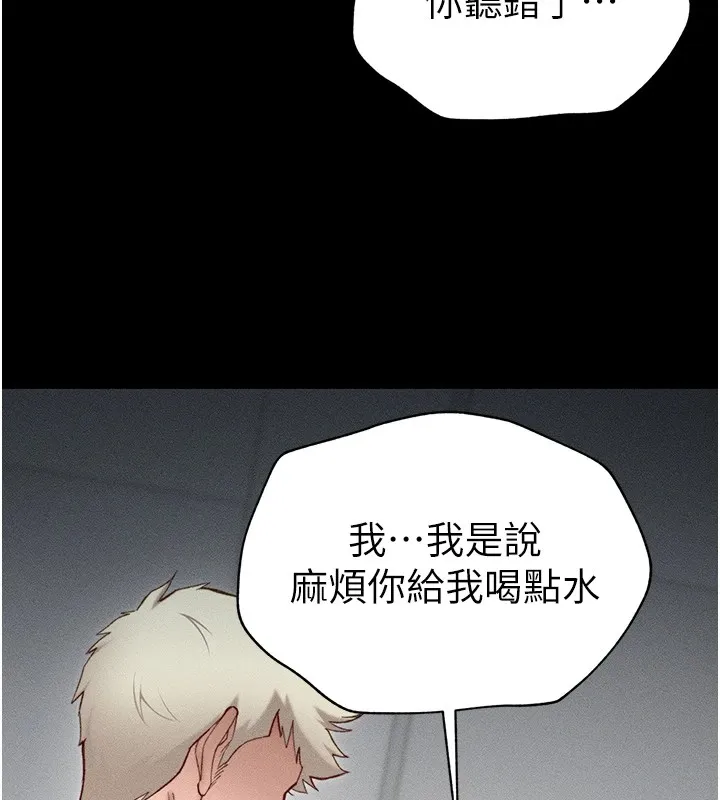 太妹攻略指南-第4話-愛液的滋味還不錯吧? - 图片 24