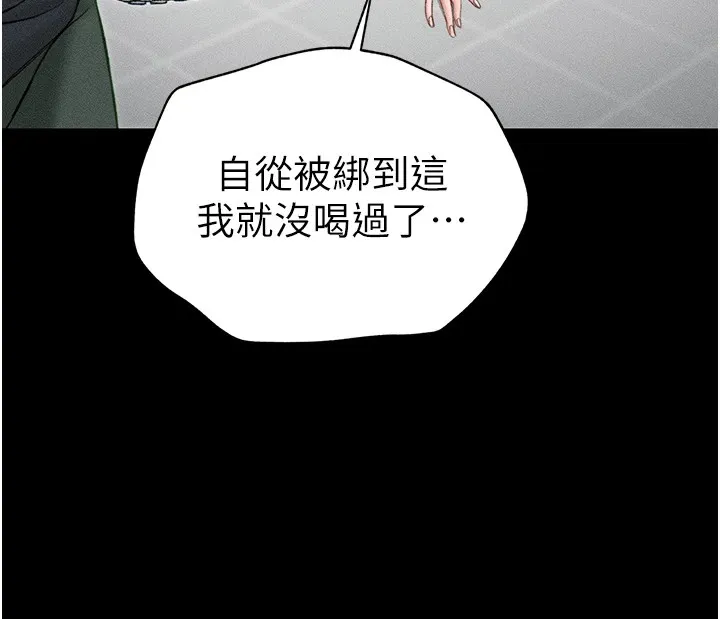 太妹攻略指南-第4話-愛液的滋味還不錯吧? - 图片 26
