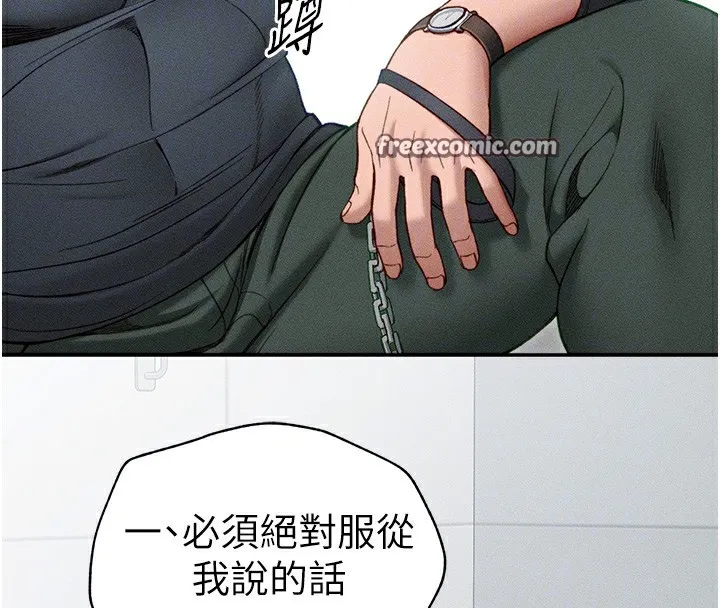 太妹攻略指南-第4話-愛液的滋味還不錯吧? - 图片 30