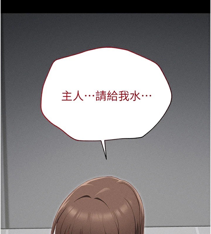 太妹攻略指南第4話-愛液的滋味還不錯吧?