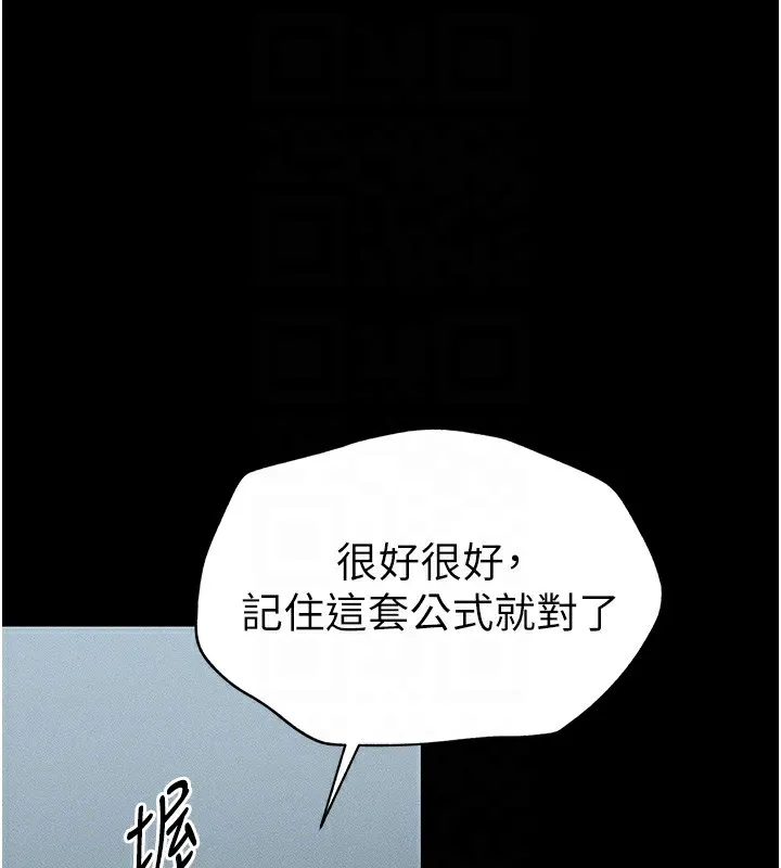 太妹攻略指南-第4話-愛液的滋味還不錯吧? - 图片 41