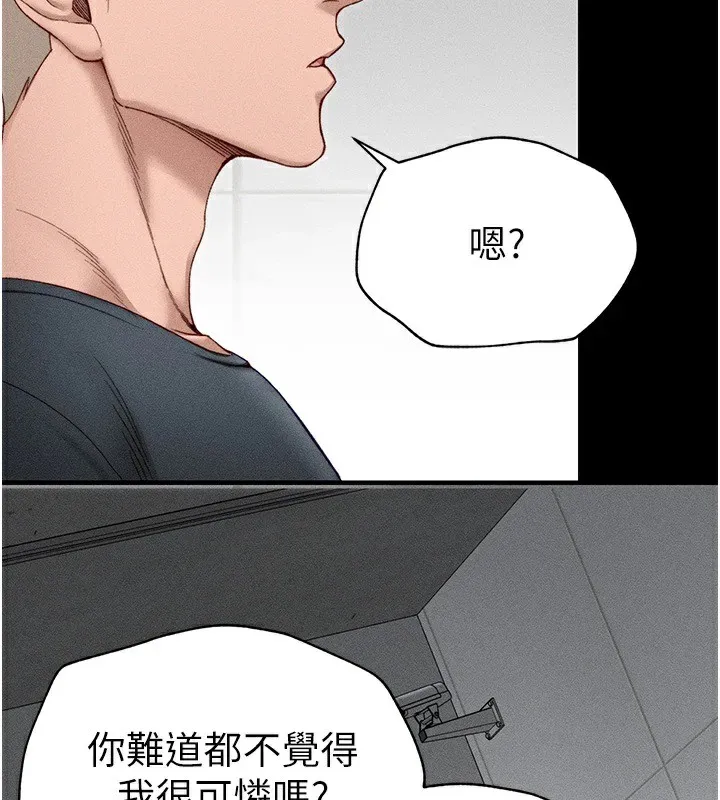 太妹攻略指南-第4話-愛液的滋味還不錯吧? - 图片 54