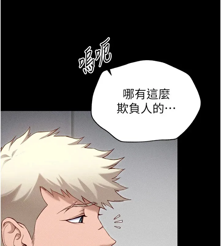 太妹攻略指南-第4話-愛液的滋味還不錯吧? - 图片 53