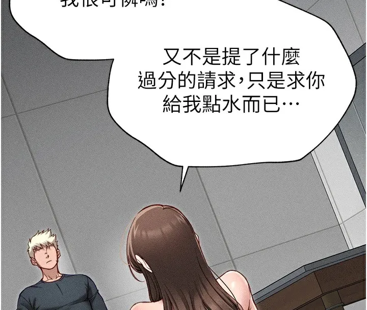 太妹攻略指南-第4話-愛液的滋味還不錯吧? - 图片 55