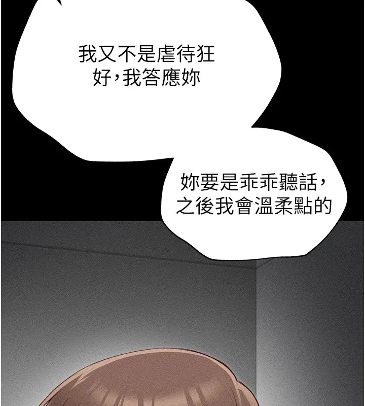 太妹攻略指南第4話-愛液的滋味還不錯吧?