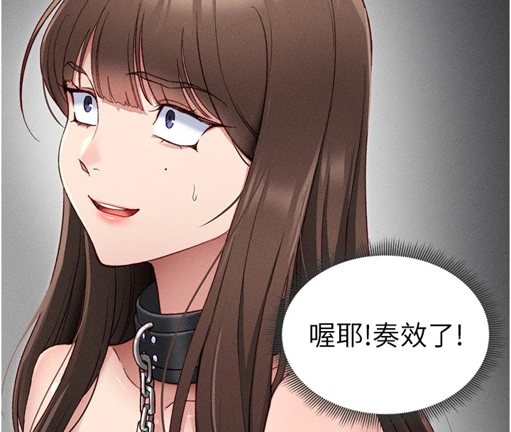 太妹攻略指南第4話-愛液的滋味還不錯吧?