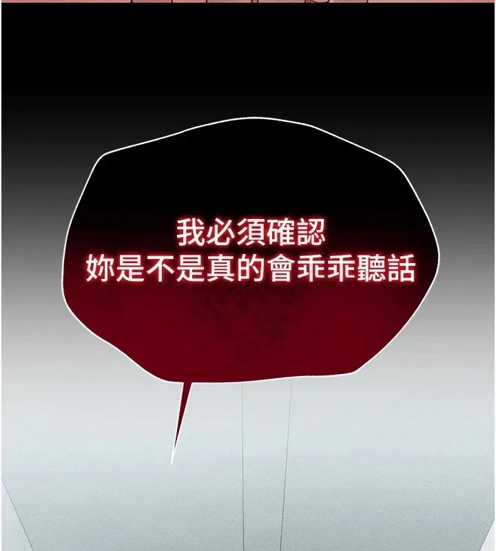 太妹攻略指南-第4話-愛液的滋味還不錯吧? - 图片 69