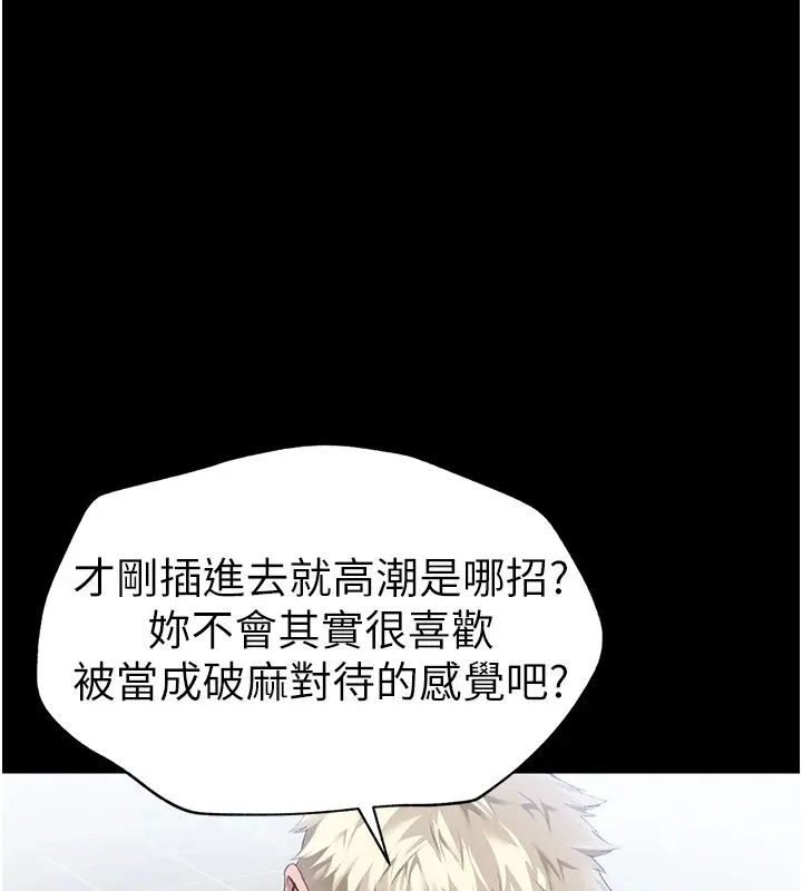 太妹攻略指南-第4話-愛液的滋味還不錯吧? - 图片 85