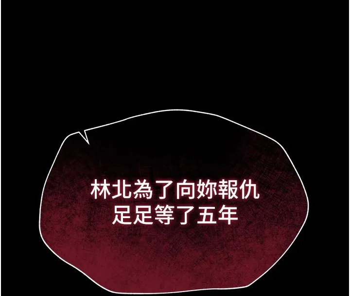 太妹攻略指南-第4話-愛液的滋味還不錯吧? - 图片 88