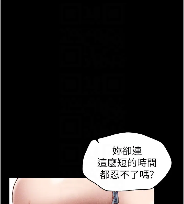 太妹攻略指南-第4話-愛液的滋味還不錯吧? - 图片 89