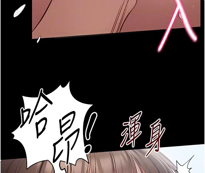 太妹攻略指南-第4話-愛液的滋味還不錯吧? - 图片 92
