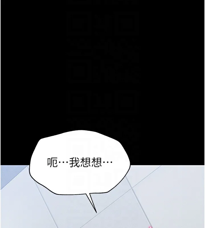 太妹攻略指南-第4話-愛液的滋味還不錯吧? - 图片 103
