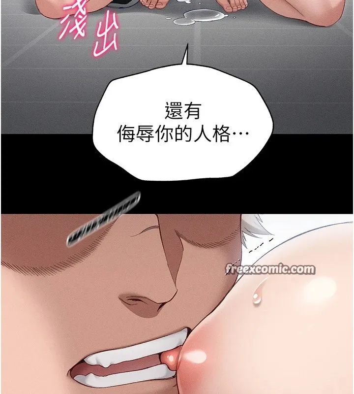太妹攻略指南-第4話-愛液的滋味還不錯吧? - 图片 120