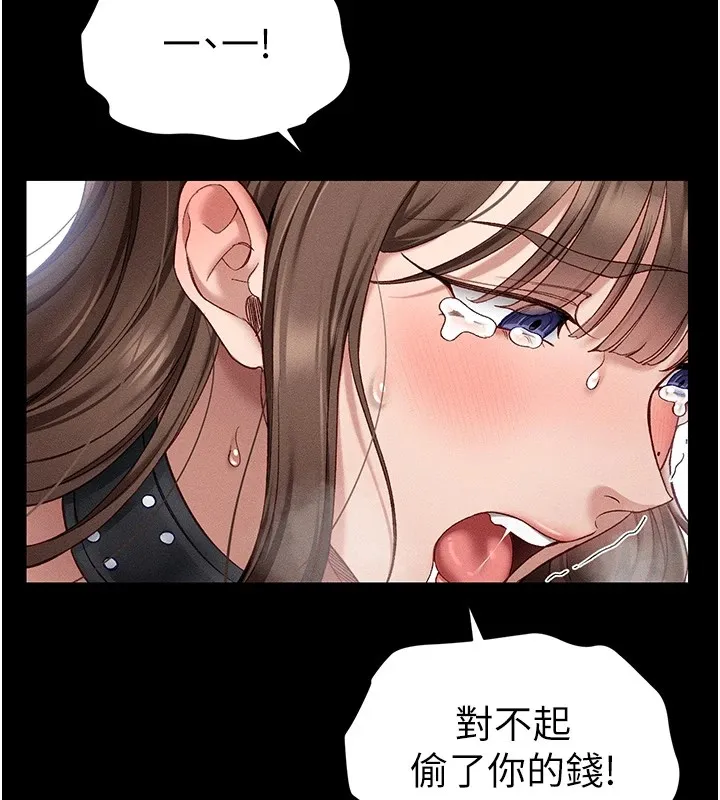 太妹攻略指南第4話-愛液的滋味還不錯吧?