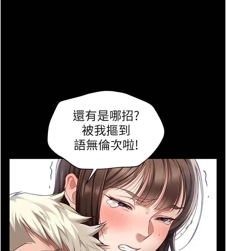 太妹攻略指南第4話-愛液的滋味還不錯吧?