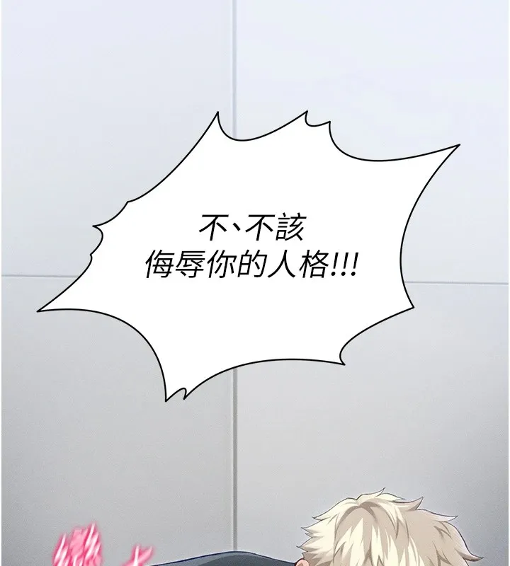 太妹攻略指南-第4話-愛液的滋味還不錯吧? - 图片 127