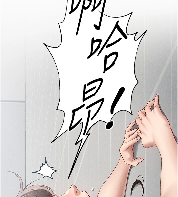 太妹攻略指南第4話-愛液的滋味還不錯吧?