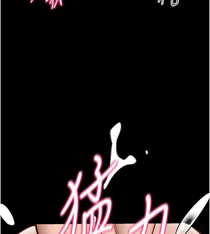 太妹攻略指南第4話-愛液的滋味還不錯吧?