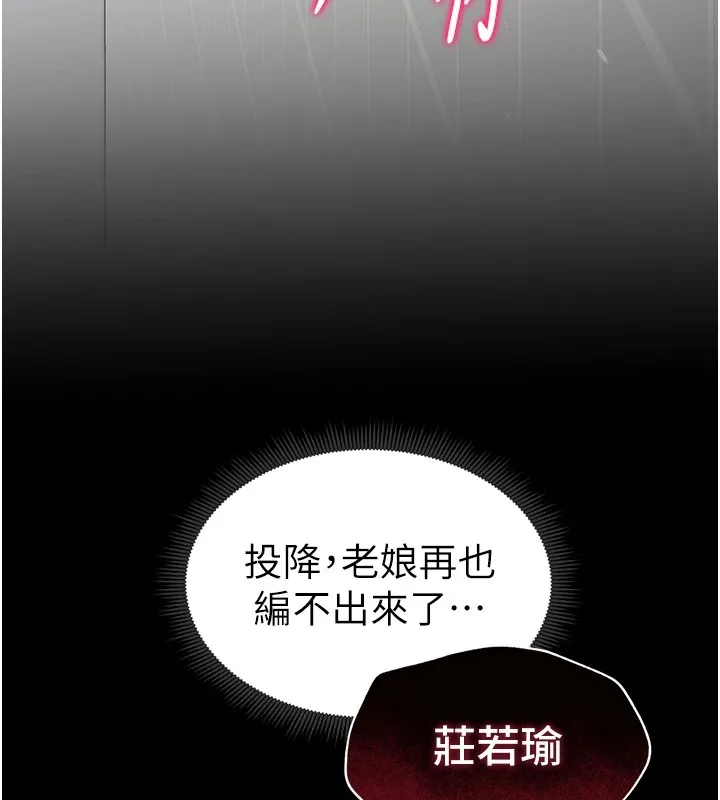 太妹攻略指南-第4話-愛液的滋味還不錯吧? - 图片 141