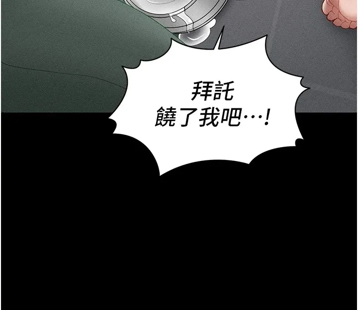 太妹攻略指南-第4話-愛液的滋味還不錯吧? - 图片 146